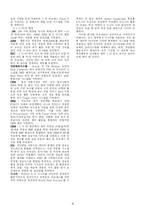 [경영정보] 포스코의 ERP 시스템 구축 성공 사례-10