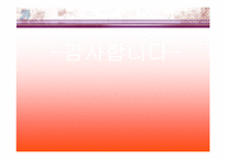 [차별화 전략] 삼보컴퓨터 사례-19