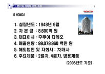 [경영전략] 혼다와 야마하의 모터사이클 전쟁-3
