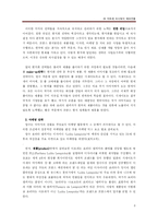 [국제경영학] ㈜ 아모레 퍼시픽의 해외진출 전략-8