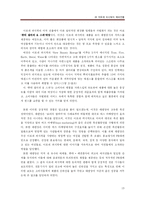 [국제경영학] ㈜ 아모레 퍼시픽의 해외진출 전략-13