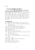 스타벅스(Starbucks)기업분석-3