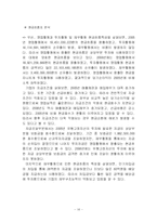 스타벅스(Starbucks)기업분석-16