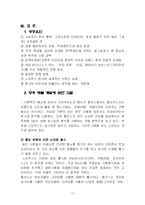 스타벅스(Starbucks)기업분석-17