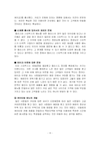 스타벅스(Starbucks)기업분석-18