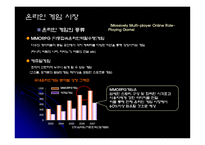 [인터넷비즈니스 성공사례] 아이템베이 Item bay 성공전략-6