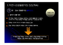 [인터넷비즈니스 성공사례] 아이템베이 Item bay 성공전략-20
