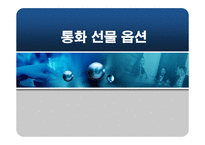 [파생금융상품론] 통화선물옵션-1