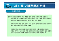 [파생금융상품론] 통화선물옵션-13