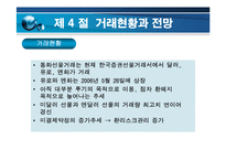[파생금융상품론] 통화선물옵션-14