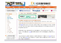 [경영정보] IT활용을 통한 경영혁신 사례-19