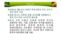 [E-비즈니스 성공사례] 해피캠퍼스 성공사례-4