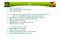 [E-비즈니스 성공사례] 해피캠퍼스 성공사례-5