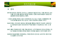 [E-비즈니스 성공사례] 해피캠퍼스 성공사례-11