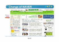 [경영전략] 다음과 네이버 경영전략 분석(ucc전후)-7