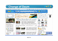 [경영전략] 다음과 네이버 경영전략 분석(ucc전후)-11