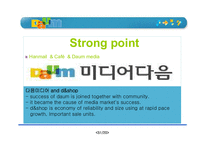 [경영전략] 다음과 네이버 경영전략 분석(ucc전후)-20
