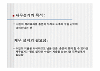 [보험론] 생명보험-5