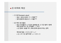 [보험론] 생명보험-8