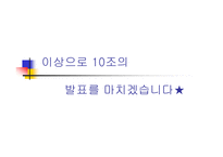 [보험론] 제 4장 보험계약의 법리-19