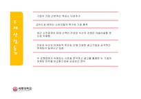 [마케팅사례] ㈜두산 처음처럼 VS(주)진로 참이슬 성공마케팅 사례 분석-3