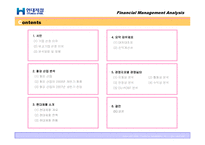 [재무관리] 현대제철 재무제표분석-2