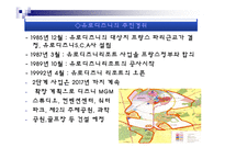 [국제경영] 문화환경 몰이해에 의한 실패 사례들-16
