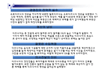 [국제경영] 문화환경 몰이해에 의한 실패 사례들-19