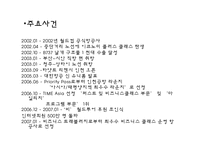 [경영분석] 대한항공 & 아시아나 항공 경영분석-5
