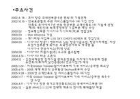 [경영분석] 대한항공 & 아시아나 항공 경영분석-8