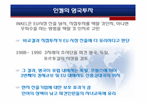[국제경영학] 인켈의 영국 해외직접투자 실패-8