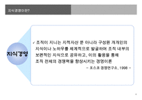 [경영정보] 지식경영 KMS -삼성 SDS의 ARISAM-10