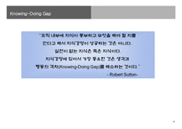 [경영정보] 지식경영 KMS -삼성 SDS의 ARISAM-14