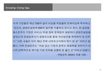 [경영정보] 지식경영 KMS -삼성 SDS의 ARISAM-15