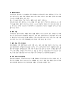 [경영전략] 민들레영토 블루오션 사례-7