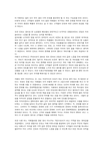 [경영전략] 민들레영토 블루오션 사례-9