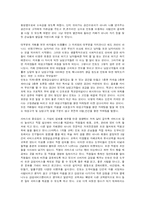 [경영전략] 민들레영토 블루오션 사례-10
