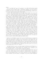 [경영혁신] 마쓰시타의 경영혁신-2
