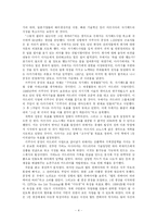 [경영혁신] 마쓰시타의 경영혁신-4