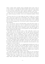 [경영혁신] 마쓰시타의 경영혁신-6