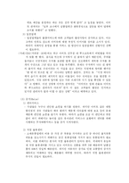 이마트 경영전략-10