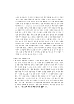 이마트 경영전략-12