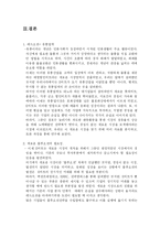 이마트 경영전략-14