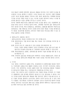 이마트 경영전략-15