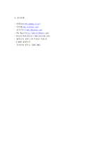 이마트 경영전략-16