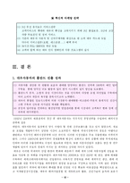 [국제경영전략] 대우자동차의 폴란드진출-12