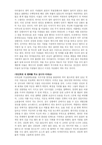 한비야의 `지도 밖으로 행군하라` 요약 및 감상-3