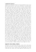 한비야의 `지도 밖으로 행군하라` 요약 및 감상-4