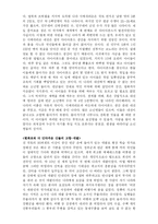 한비야의 `지도 밖으로 행군하라` 요약 및 감상-5