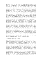 한비야의 `지도 밖으로 행군하라` 요약 및 감상-6